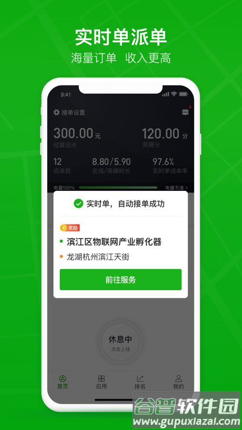 曹操司机app截图3