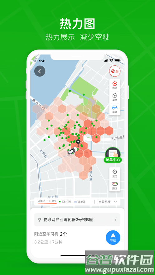 曹操司机app截图4