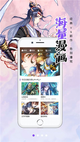 漫画人极速版最新版本截图1