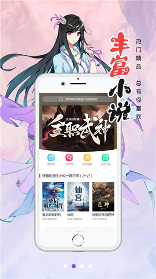 漫画人极速版最新版本截图2