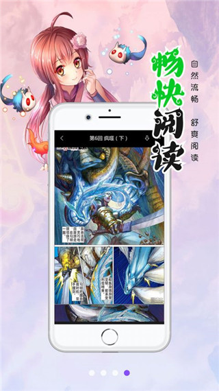 漫画人极速版最新版本截图3