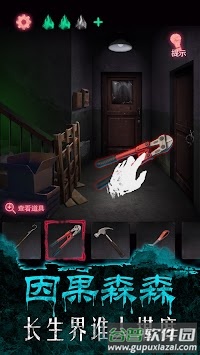 午夜375巴士事件游戏截图3