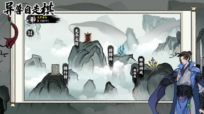 异兽自走棋无限金币版截图1