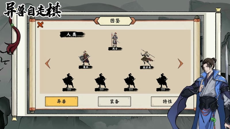 异兽自走棋无限金币版截图3