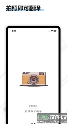 转易侠OCR文字识别app