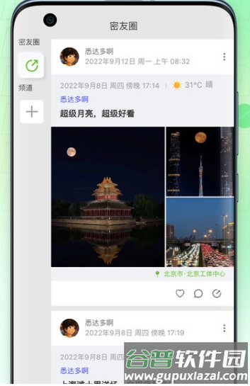 记下安卓版1