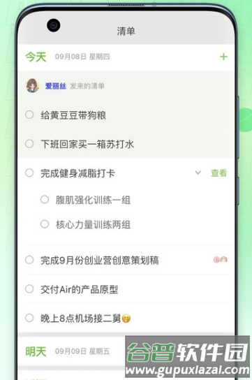 记下安卓版2