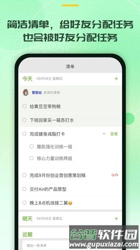 记下安卓版截图3