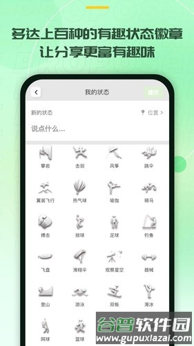 记下安卓版截图4