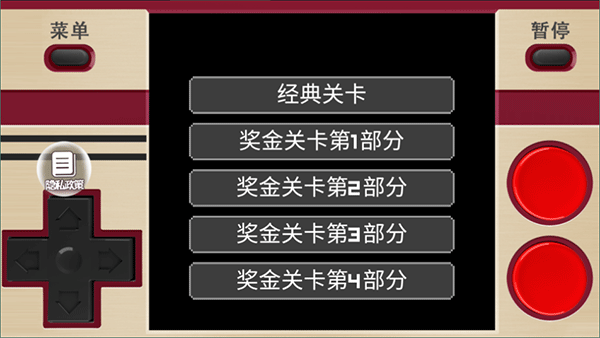经典坦克大战手机版截图1