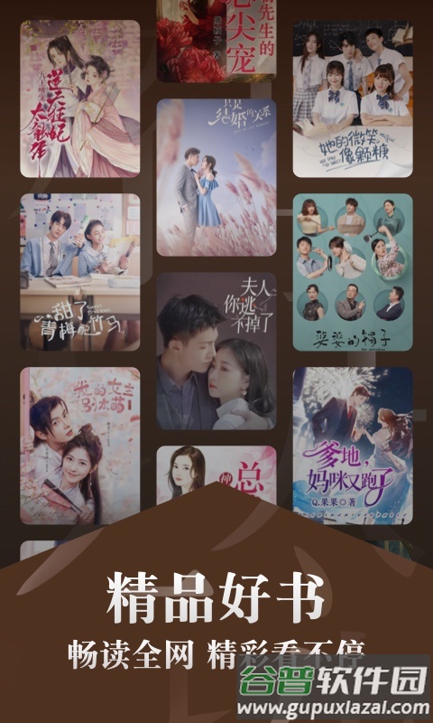 红豆免费小说app截图1