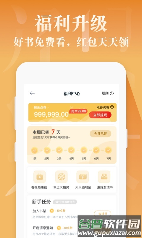 红豆免费小说app截图2