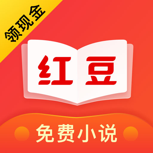 红豆免费小说appv3.5.0