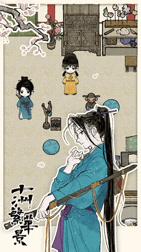 十洲繁华景游戏截图4
