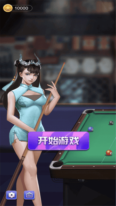 万宁桌球手游下载