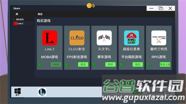 Up主模拟器中文2022最新版下载截图3