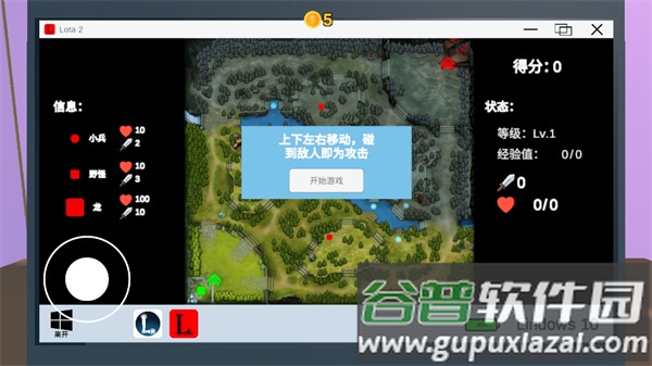 Up主模拟器中文2022最新版下载截图4
