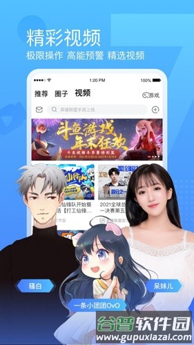 斗鱼直播伴侣app截图1