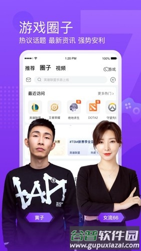 斗鱼直播伴侣app截图3