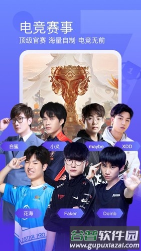 斗鱼直播伴侣app截图4