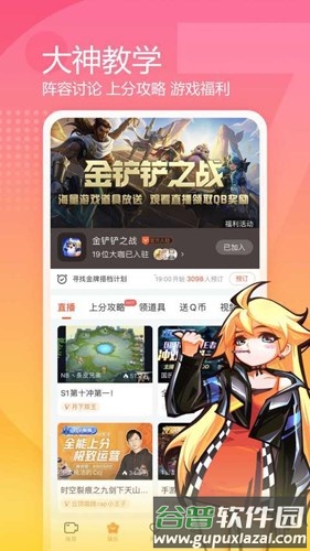 斗鱼直播伴侣app截图5