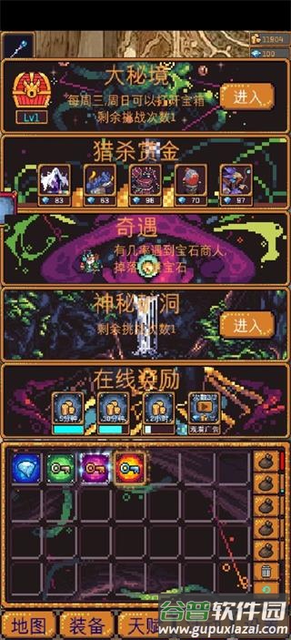 无尽地牢2官方正版下载截图4
