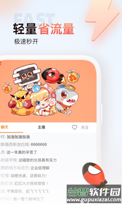 斗鱼极速版下载安装2022