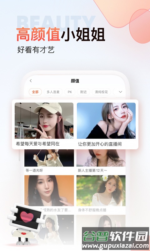 斗鱼极速版下载安装2022截图1
