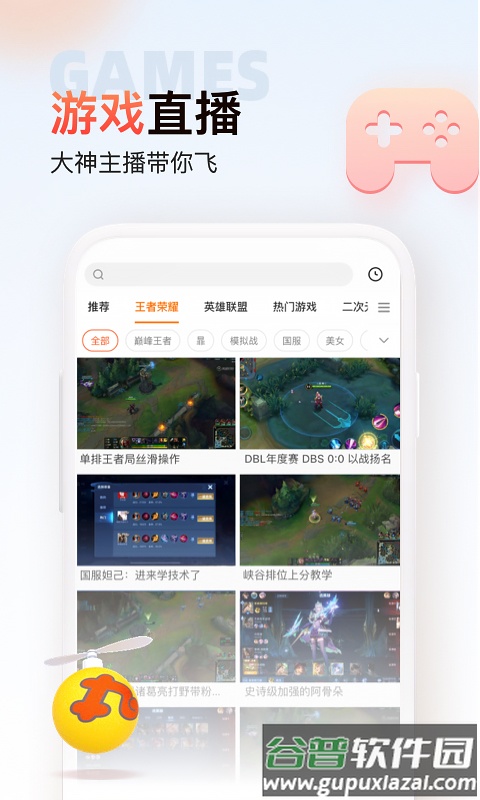 斗鱼极速版下载安装2022截图2
