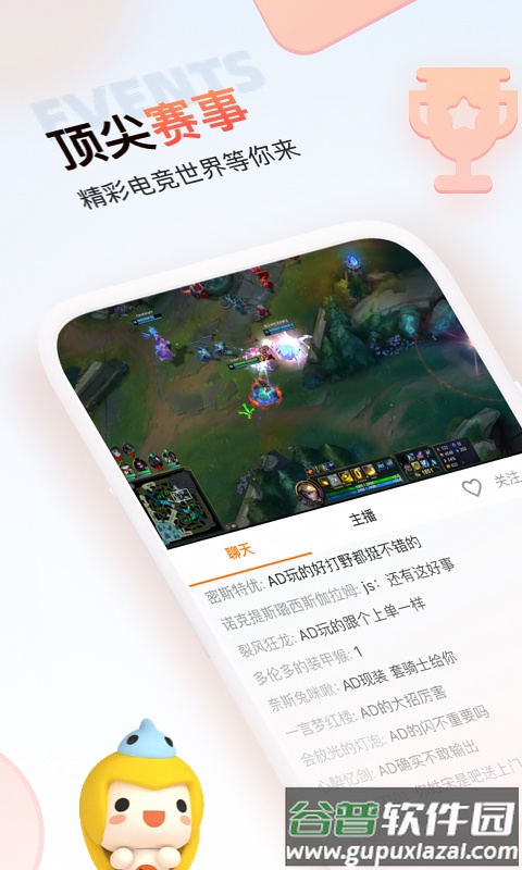 斗鱼极速版下载安装2022截图4