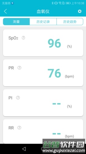 超思健康app1