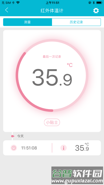超思健康app3