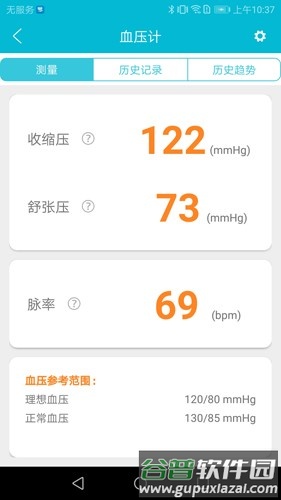 超思健康安卓版截图1