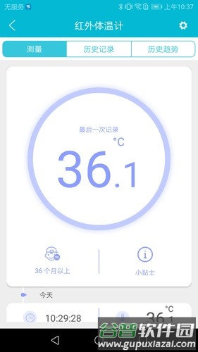 超思健康安卓版截图2