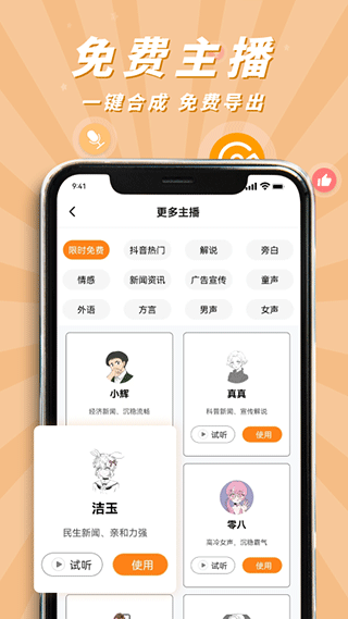 南瓜配音最新版截图5