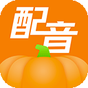 南瓜配音最新版v2.0.9