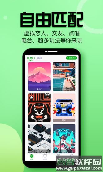 声趣语音app