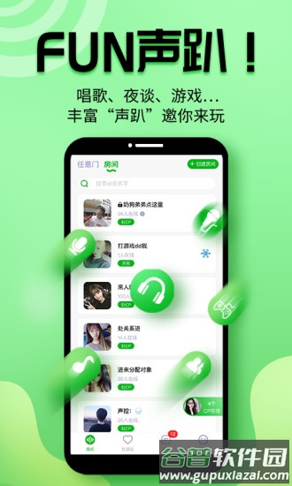 声趣语音app截图2