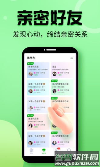 声趣语音app截图5