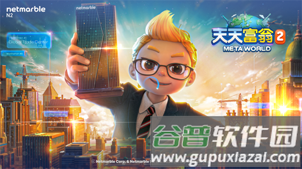 天天富翁2Meta World游戏截图1