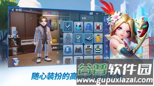 天天富翁2Meta World截图1