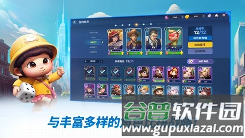 天天富翁2Meta World截图3