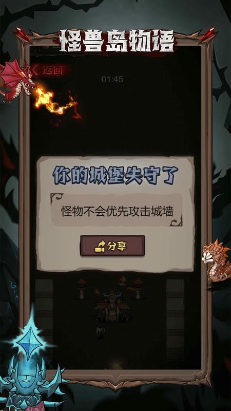 怪兽岛物语最新版截图2
