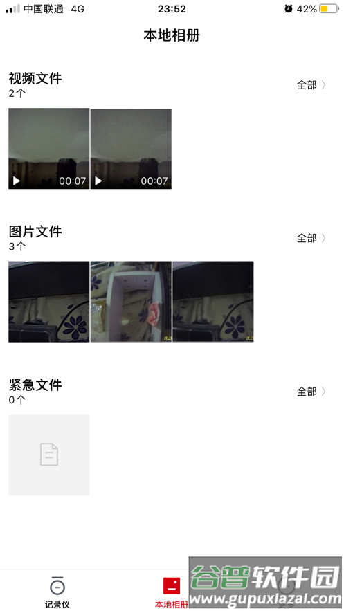 小帅视频app截图2