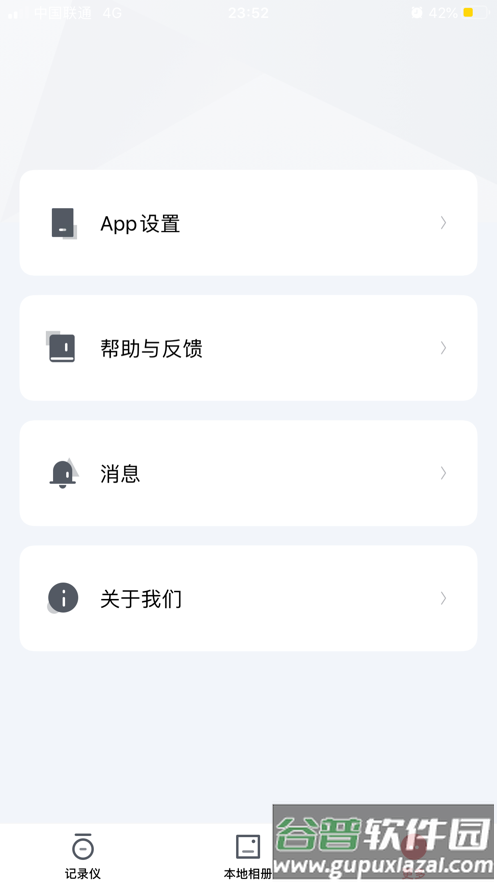 小帅视频app截图3