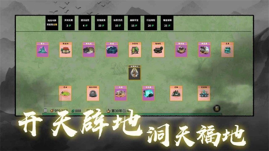 堆叠修仙记破解版下载