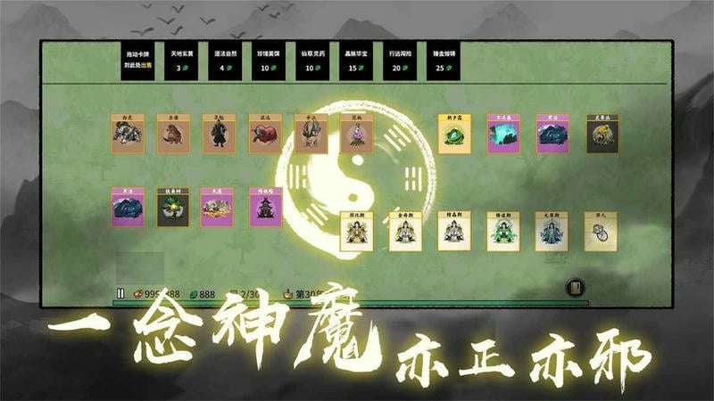 堆叠修仙记免广告版截图1