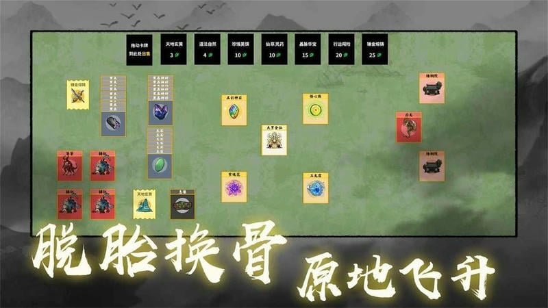 堆叠修仙记免广告版截图2