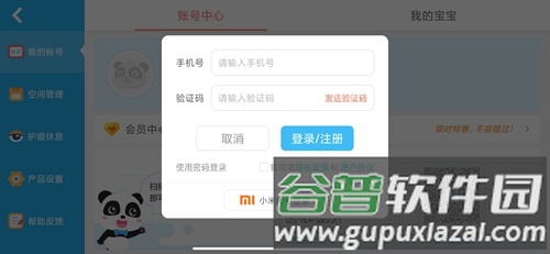 宝宝巴士世界app2