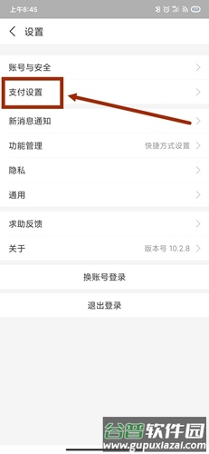 宝宝巴士世界app6